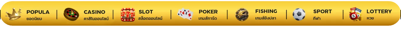เว็บ ตรง อันดับ