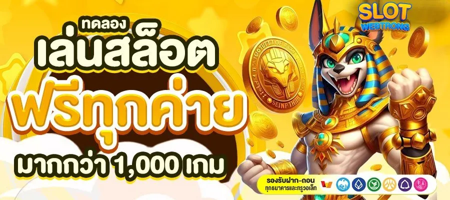 เว็บ ตรง อันดับ