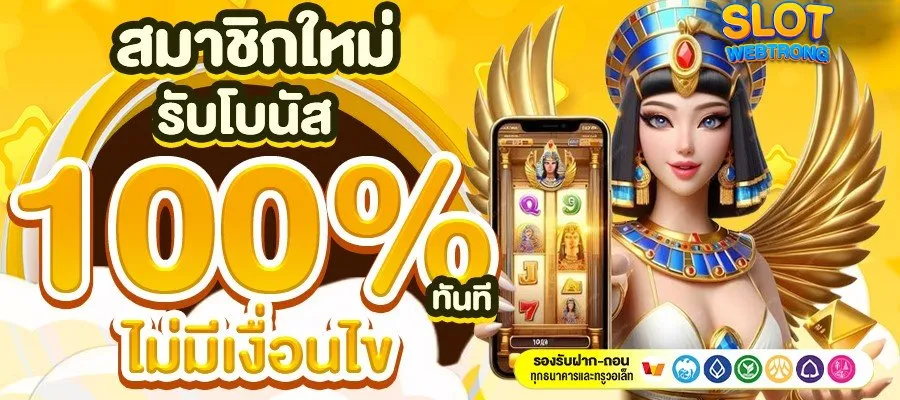 เว็บ ตรง อันดับ