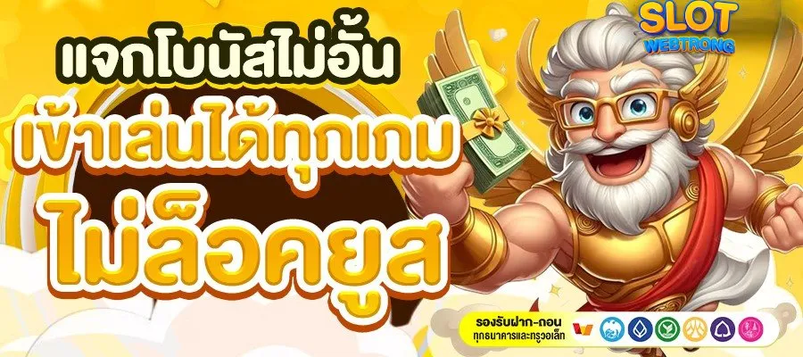 เว็บ ตรง อันดับ