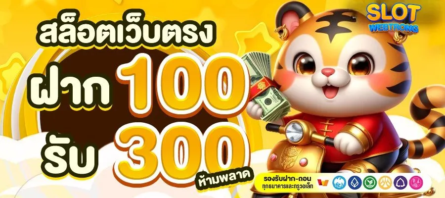 เว็บ ตรง อันดับ