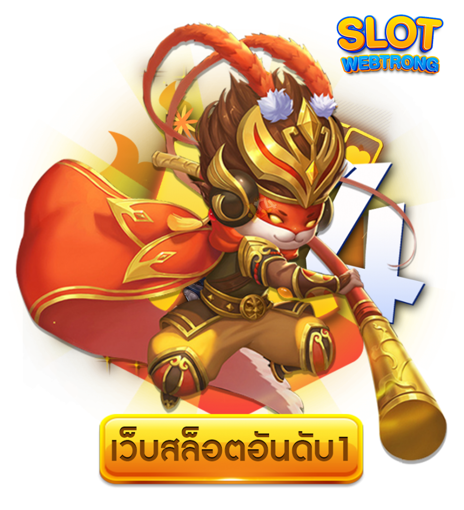 เว็บ ตรง อันดับ